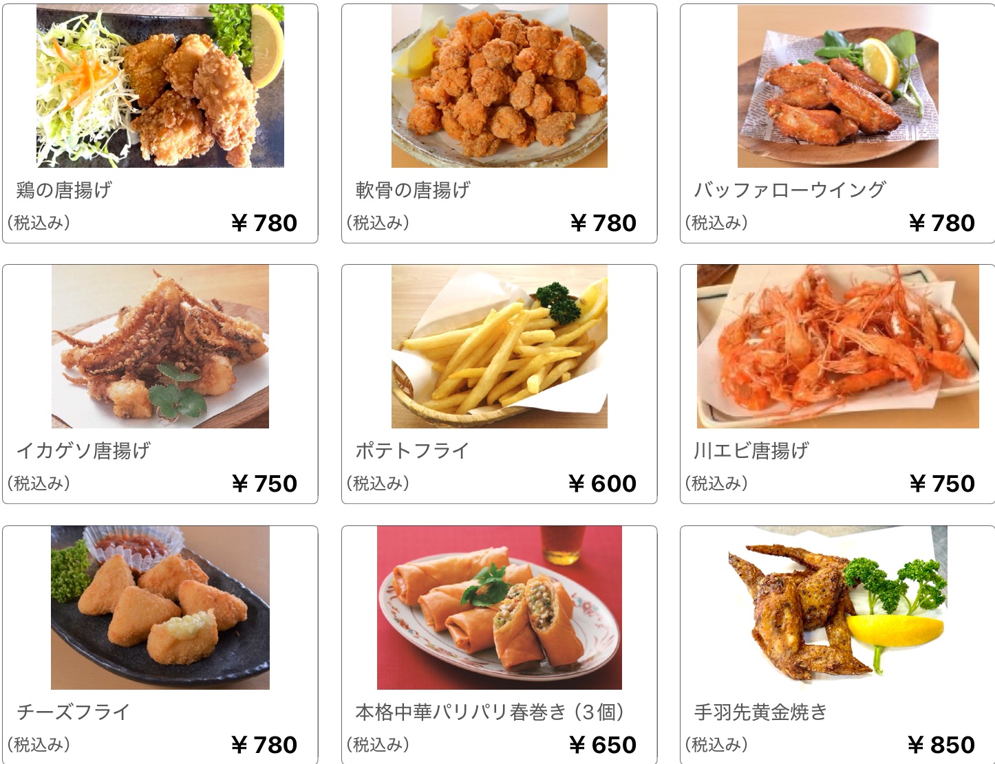 Fried dish